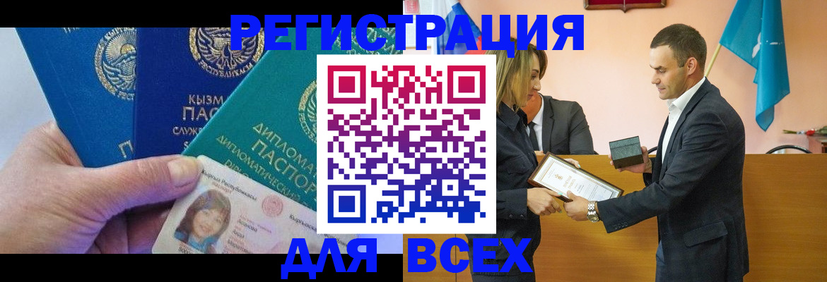 временная регистрация 2025 в Емве