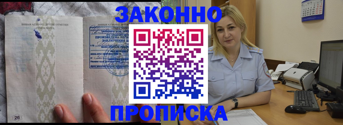 прописка иностранных граждан в Емве