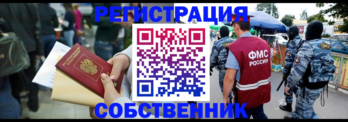 временная регистрация в Емве