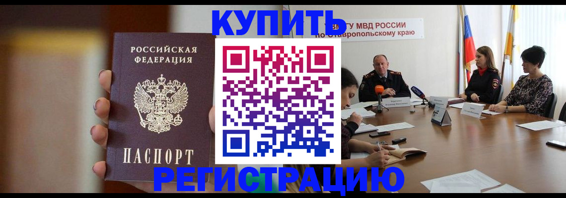временная регистрация 2025 в Емве