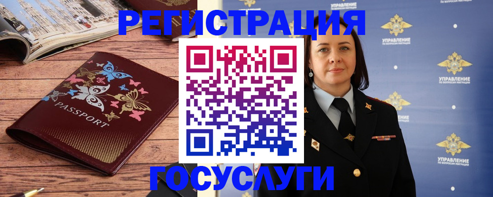 прописка для кредита в Емве