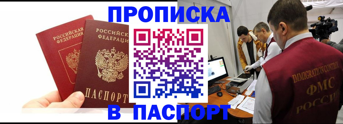 миграционный учет в Емве