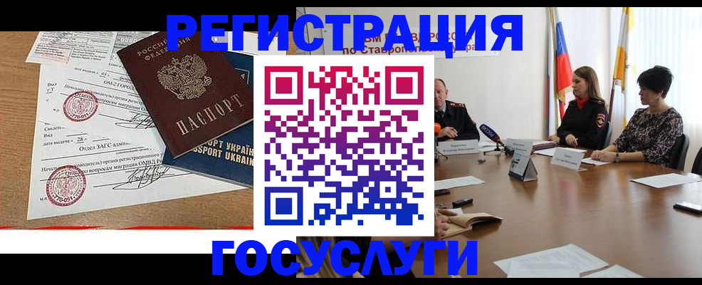 прописка паспорт в Емве