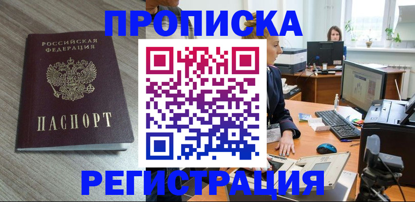 где прописаться в Емве