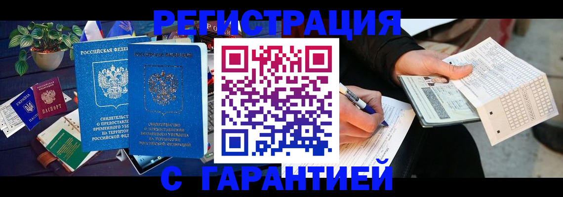 прописка иностранных граждан в Емве