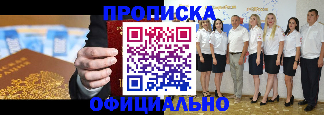 прописка ребенка в Емве